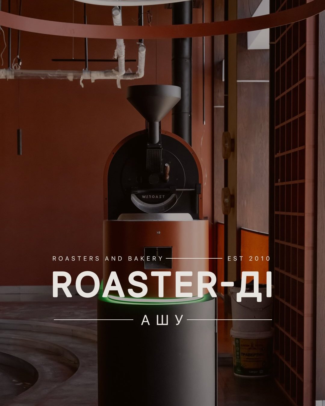 The roaster arriving into the CBRB hall